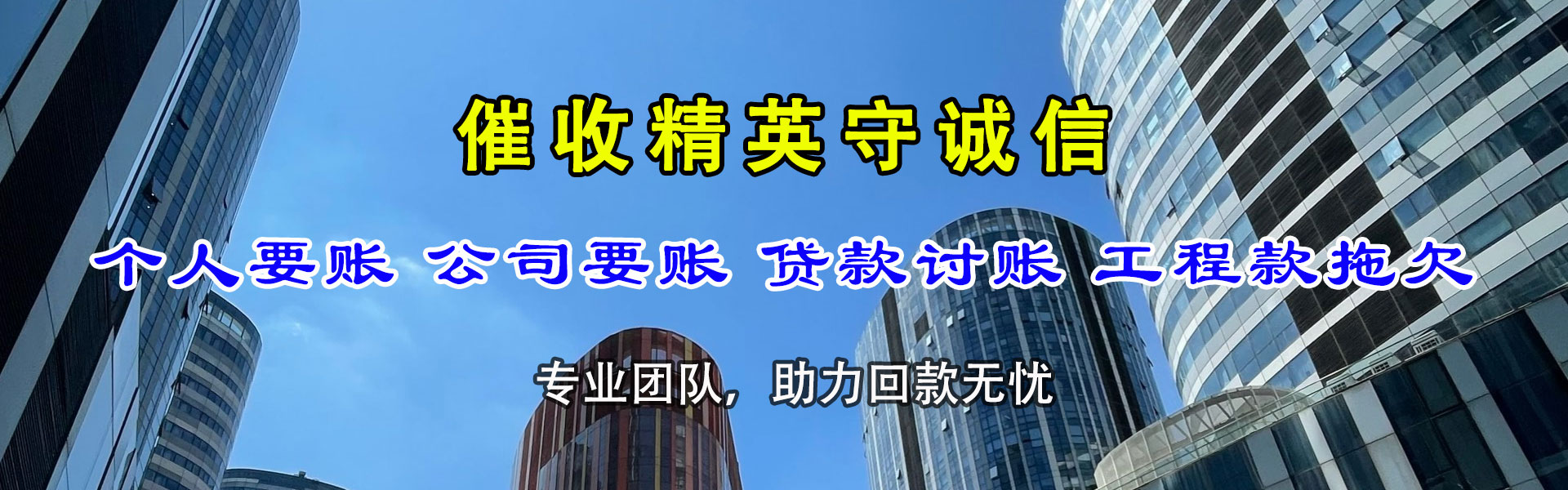 玄武讨债公司